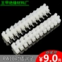 插拔公母pa10t06连接器