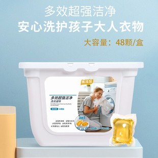 Manufacturer's Ready-Made Six-In-One Laundry Beads Boxed Long-Lasting Fragrance, Smooth and Protective Laundry Beads, Clean and Decontamination Laundry Beads
