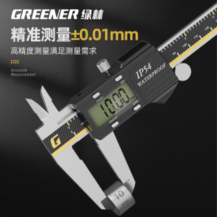 Xd Green Forest Digital Vernier Caliper High Precision Small Industrial Grade Oil Gauge Jewelry Toy Depth Electronic Edge Caliper