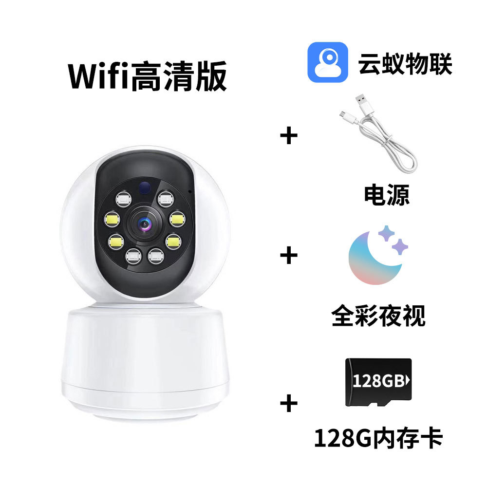 Transfronterizo explosivo casero inalámbrico WIFI shaker de cabeza inteligente 360 grados sin ángulo muerto cámara HD