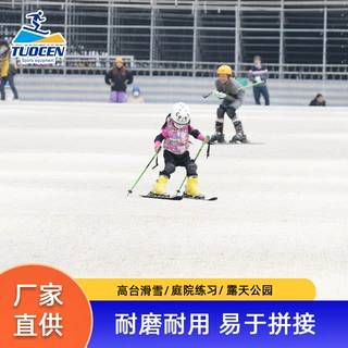 优质四季旱雪铺设滑雪塑料块金针菇旱雪毯公园俱乐部庭院斜坡