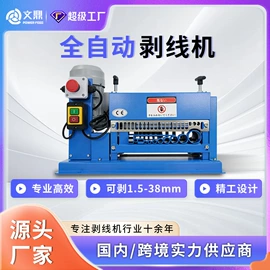 剥线机;通用配件;其他刀具