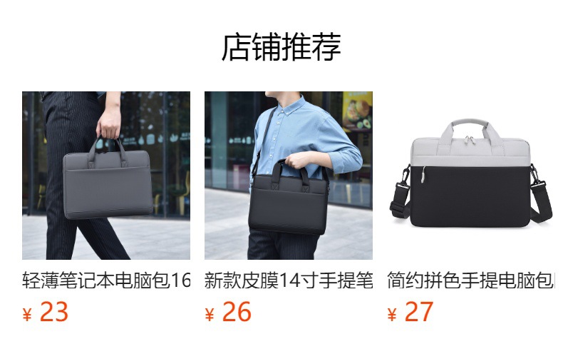 Wholesale tablet bags, 15-inch and 16-inch laptops, single-shoulder bags, computer briefcases, and business bags with logo printing full figure