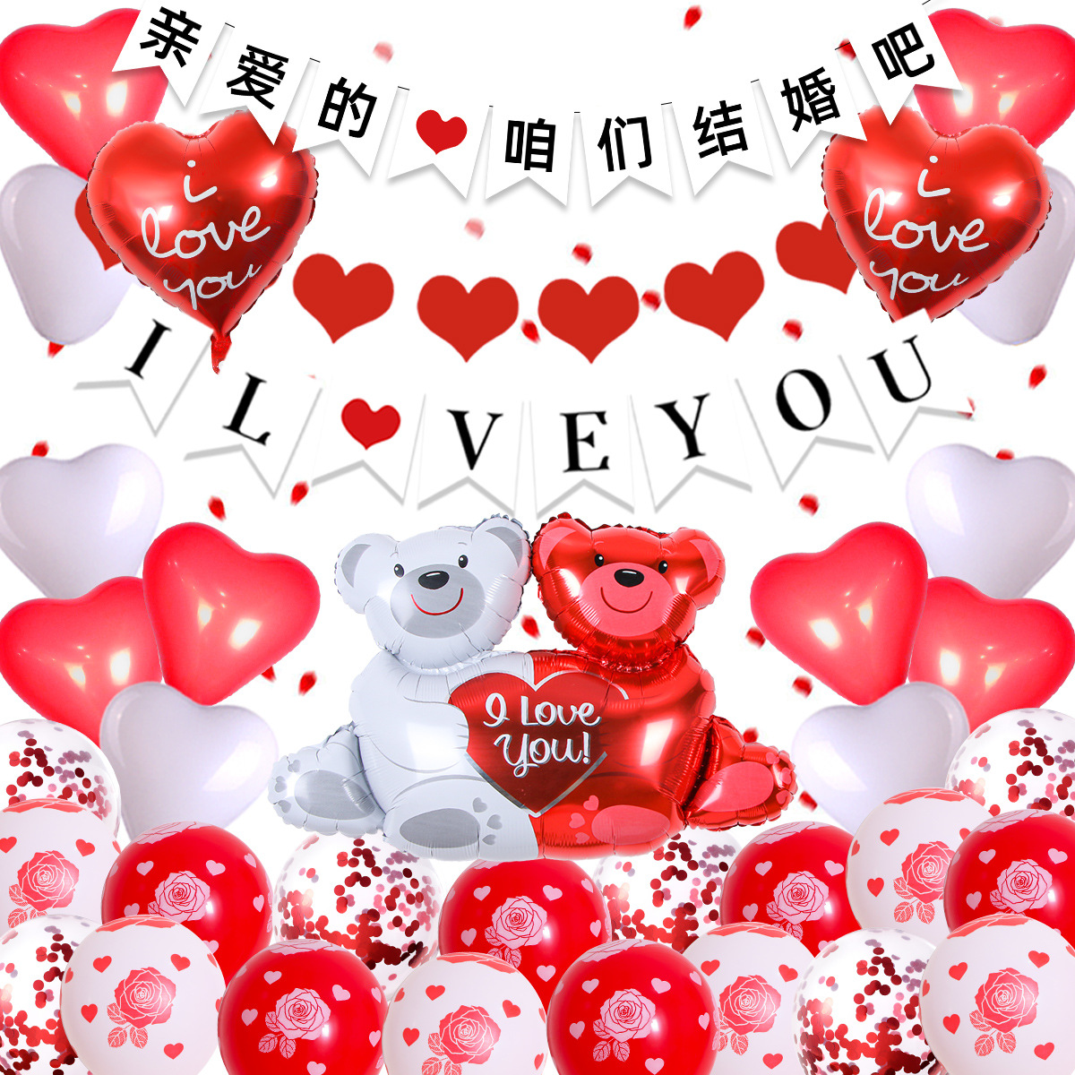Conjunto de bandera de tracción del día de San Valentín Globo en forma de corazón de 18 pulgadas Decoración de la boda Conjunto de globos de fiesta transfronteriza Suministros de boda