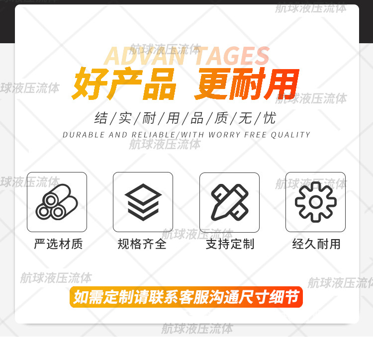 带水印高压油管详情页_02