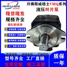 DANFOSS˹ VICKERS VMQ125 VMQ135 VMQ145 VMQ2 VMQ3 ~Ƭ