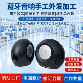 电子组装加工