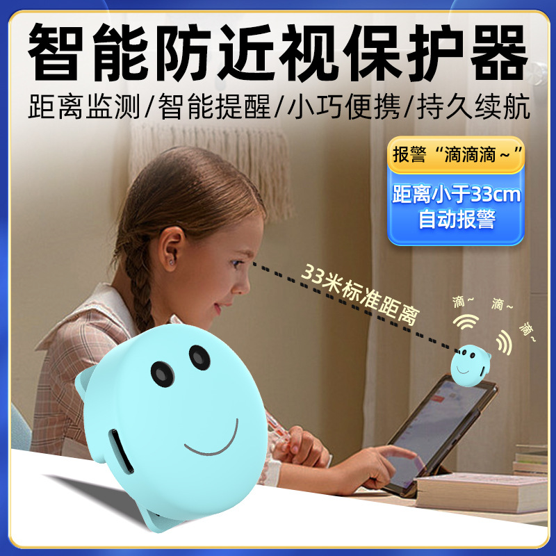 儿童视力保护器智能护眼防近视提醒器坐姿矫正器阅读提醒学生礼品