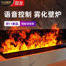 网红3D雾化壁炉仿真火焰电子壁炉法式装饰柜假火嵌入式加湿器