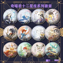 -奇喵君故事十二星座-猫天一猫五灵龙极月谷子马口铁徽章