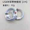 USB-кабель Apple 7-core (3 м)