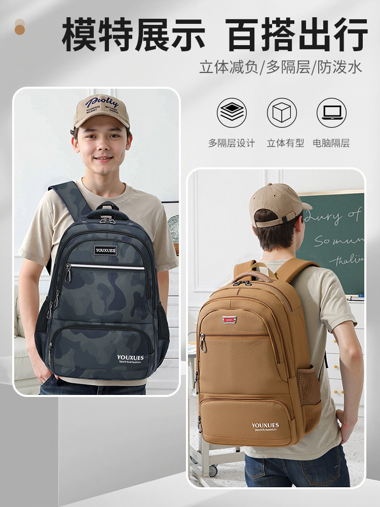 Mochila de estudiantes de secundaria alta capacidad ligera para reducir la carga al aire libre mochila a prueba de derrames de viajes mochila de ocio