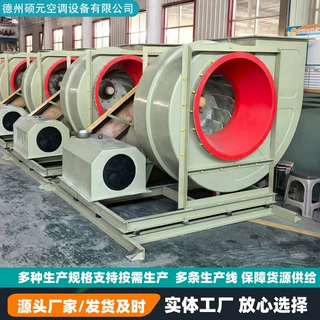 4-72离心通风机喷漆房工业除尘换气机耐高温排烟玻璃钢离心风机