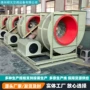 工业除尘耐高温离心通风机