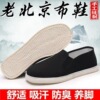 Thousand-layer cloth shoes