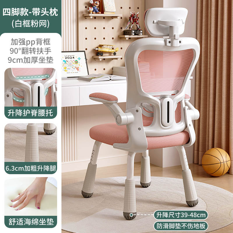 silla de estudio silla de escritorio para estudiantes de primaria y secundaria cómodos escritorio doméstico para niños elevadores silla de computadora especial