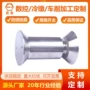 定做定制车床不锈钢螺母