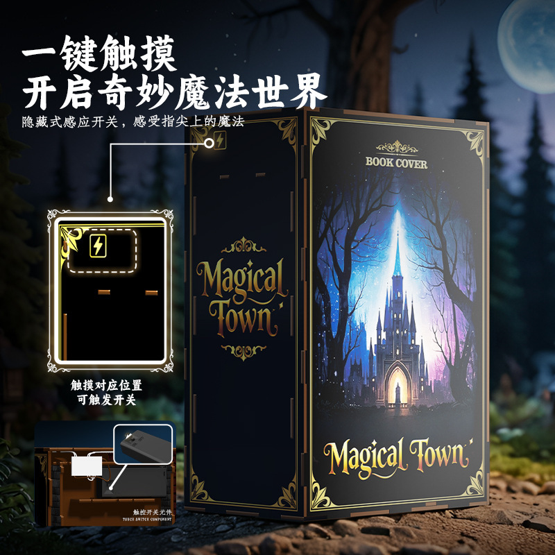 跨境 亚马逊热销手工拼装立体Diy木质拼图书屋3D创意魔法小镇批发|undefined