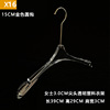 Plastic acrylic hanger, clothing, trousers, internet celebrity, wholesale