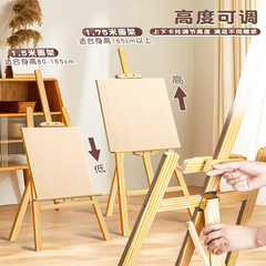 1.5-1.75 meters solid wood multi-functional easel painting board set adult painting stand wooden bracket type advertising stand for children