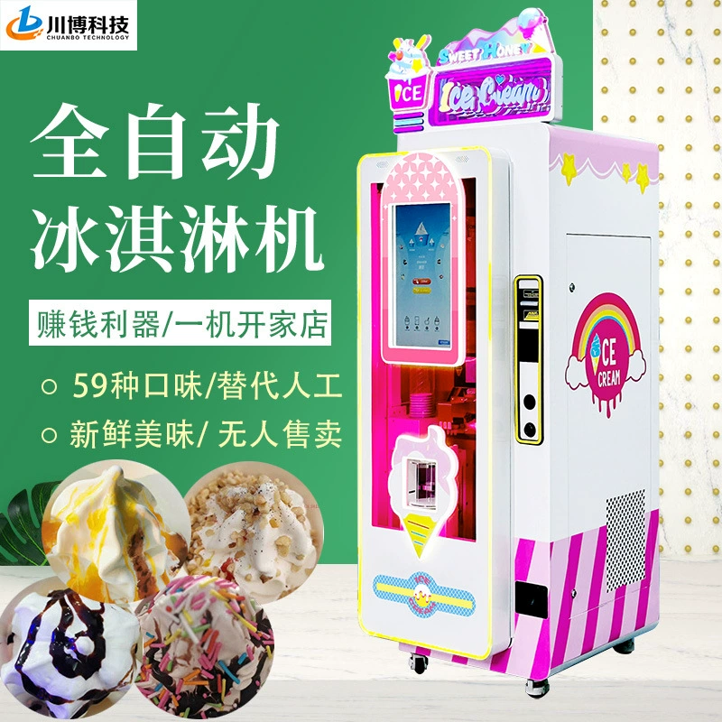 Летний дренаж мороженого самообслуживания машина живописный парк парк парк развлечений автоматическая машина для мороженого беспилотный оборудование