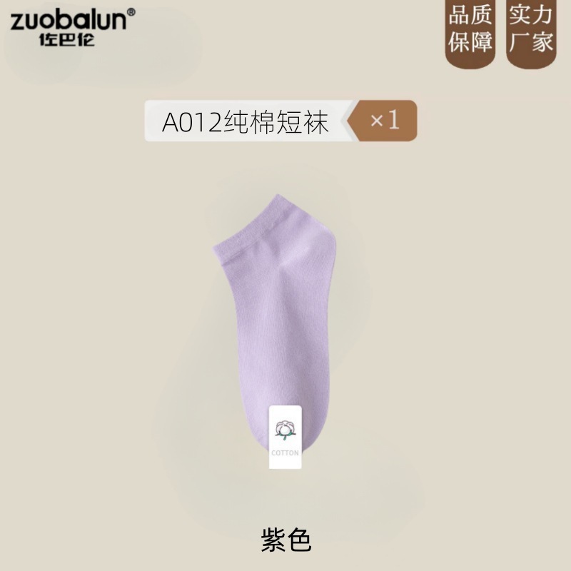 Zhuji ソックス ボートソックス レディース 浅口インビジブルソックス 脱げない 通気性 吸汗性 薄手ソックス 純綿無地ショートソックス|undefined