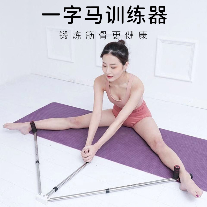 Ligament Stretcher, Splits Trainer, Dance Splits Aid, Hip Opening and Shaping Fitness Tool, Non-Slip