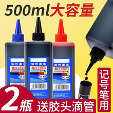 ӛ̖�Pīˮ�a��Һ���Դ�ƿ�ɼ�īˮ�؏�ʹ�÷�ˮ����ɫ�ڼt�{ͨ��