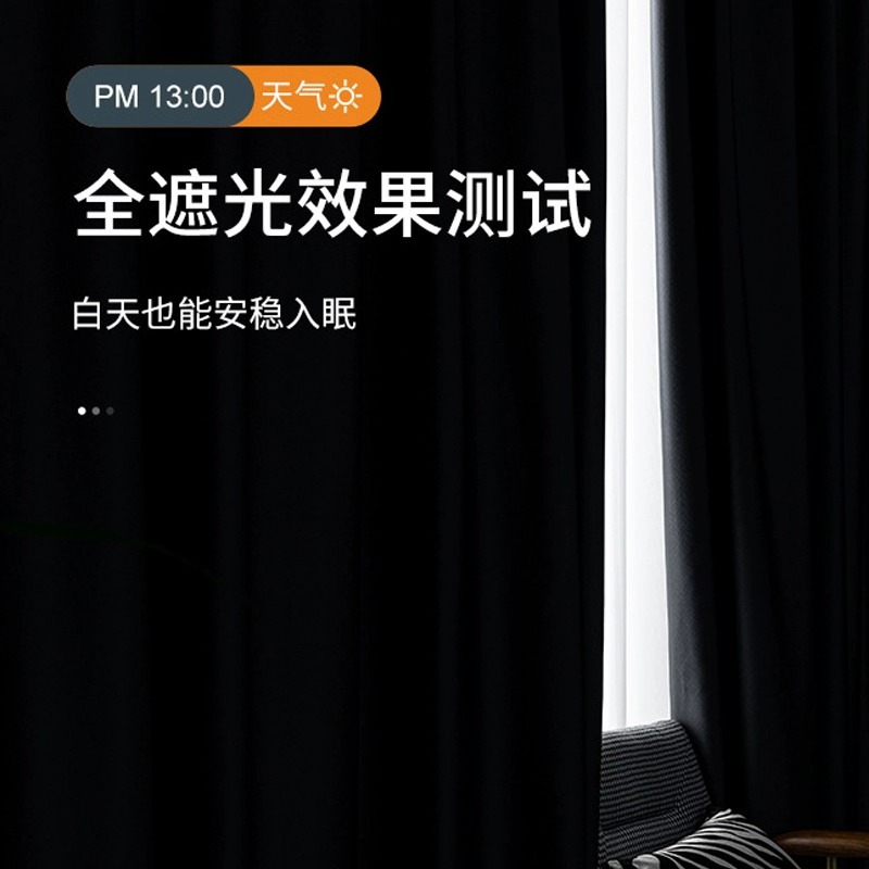 Parasol completo, aislamiento térmico, protección solar, ingeniería, hotel escolar, dormitorio moderno simple, sala de estar, tela para el sol, cortinas terminadas al por mayor