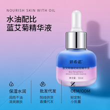 现货清仓双层精华油水油同补角鲨烷面部精华液敏感肌可用以油养肤