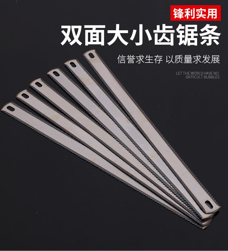 厂家手用钢锯条木头手锯加厚柔性双面大小齿锯条手动五金切削工具-阿里巴巴