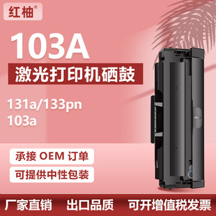 �S���m�û���131a����103aī��133pn��ӡ�C̼��W1003AC�����׼ӷ�