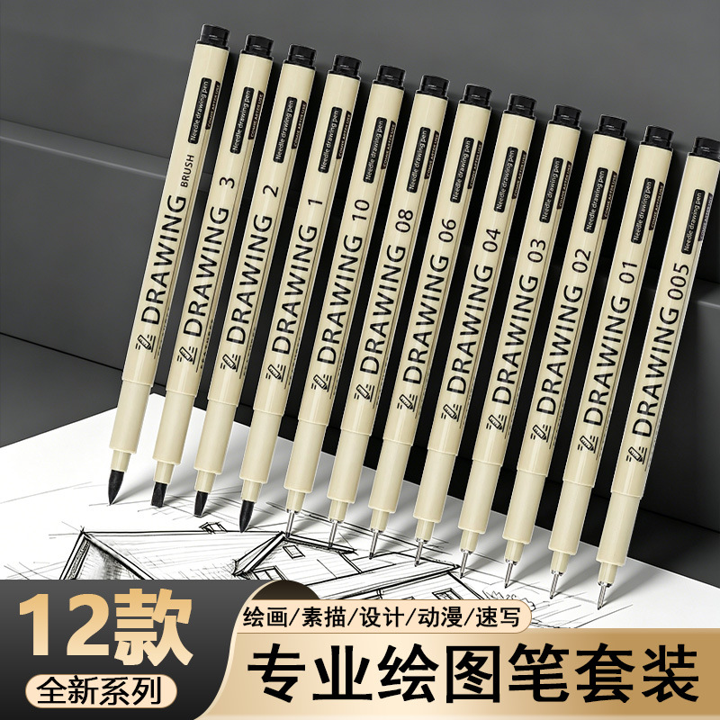 Cross-Border Popular Art Drawing Needle Pen Set for Hand-Drawn Comics, Quick-Drying Waterproof Outlining Pens Wholesale