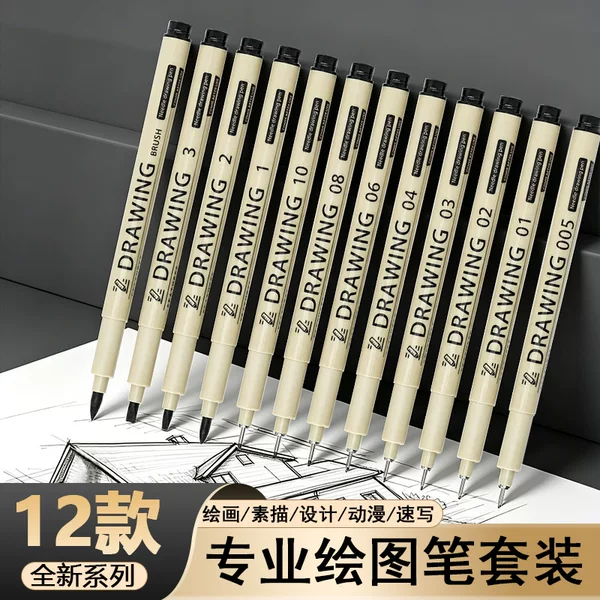 Cross-Border Popular Art Drawing Needle Pen Set for Hand-Drawn Comics, Quick-Drying Waterproof Outlining Pens Wholesale