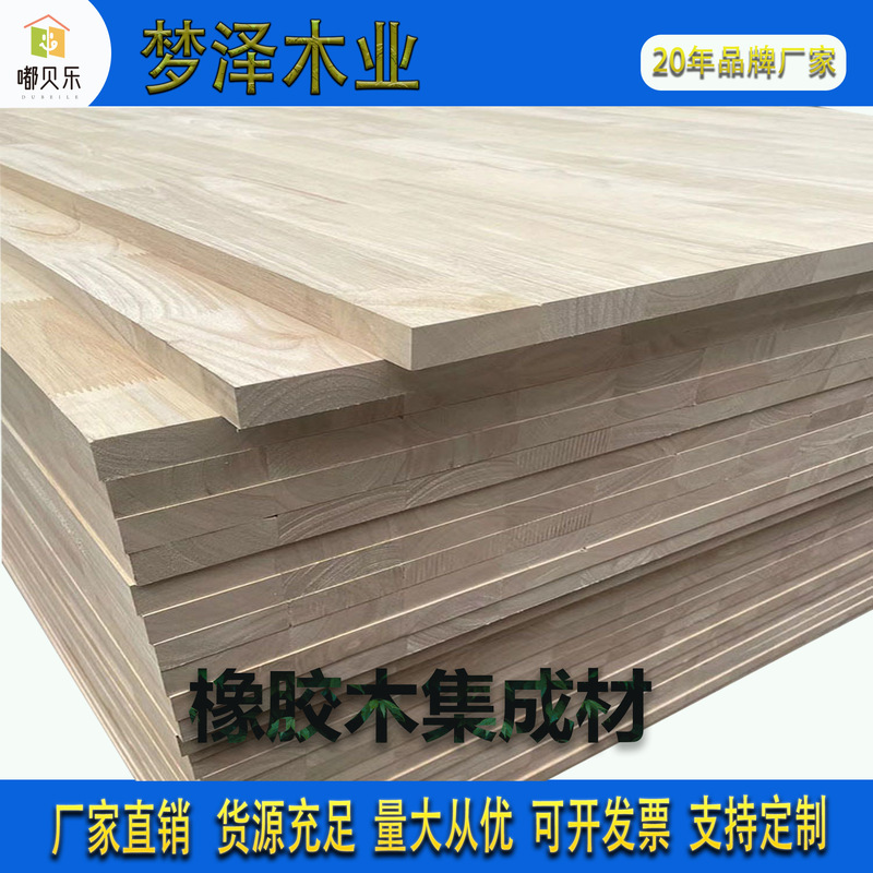 Rubberwood Finger-Jointed Panels Can Be Used to Make 8-40mm Knot-Free Aa Solid Wood Boards, E0 Grade, Paint-Free Large Boards for Home Use, and Whole Boards for Tabletops