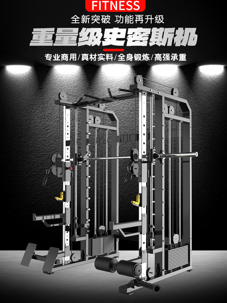Máquina Smith, equipo de gimnasio, marco multifuncional, rack de sentadillas, rack comercial tipo big bird para pérdida de grasa