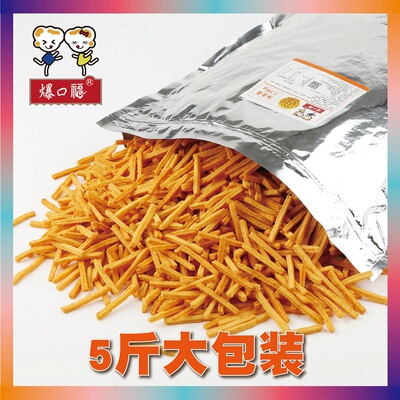 爆口福沙拉薯条土豆条 饭店火锅店等位免费小吃零食大包装散装5斤