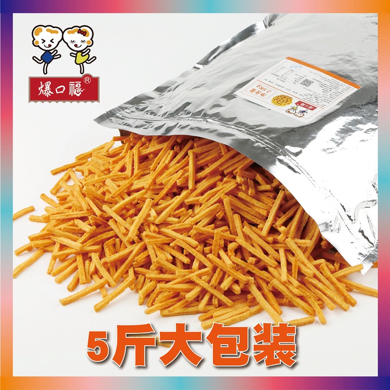 爆口福沙拉薯条土豆条 饭店火锅店等位免费小吃零食大包装散装5斤