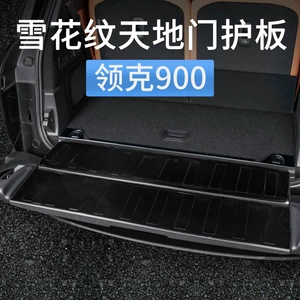 Lynk & Co 900 Trunk Guard, Tailgate Threshold Protection Strip, Protective Plate, Car Interior Decoration Accessories, Modification Parts