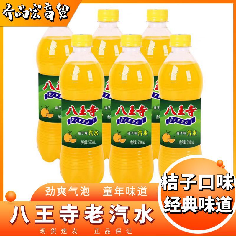 Bawang Temple Orange Flavor Carbonated Fruit Drink Post-80S Nostalgic Northeast Old Soda 550ml*6 Bottles Whole Box Wholesale
