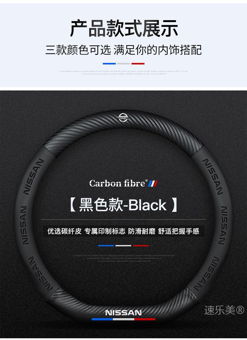 Suitable for 2008-2024 Nissan Teana Leather Steering Wheel Cover Anti-Slip Ultra-Thin Sweat-Absorbent Nissan Duke Handlebar Cover