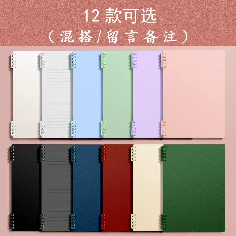 Loose-leaf Notebook Morandi B5, Thick Detachable Pages, Hand-friendly — A5/B5/A4, Pastel Covers