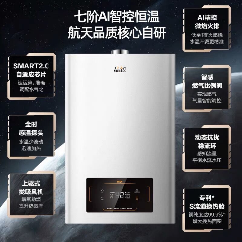 万和燃气热水器晶致BS2天然气双增压零冷水13L家用节能恒温16升