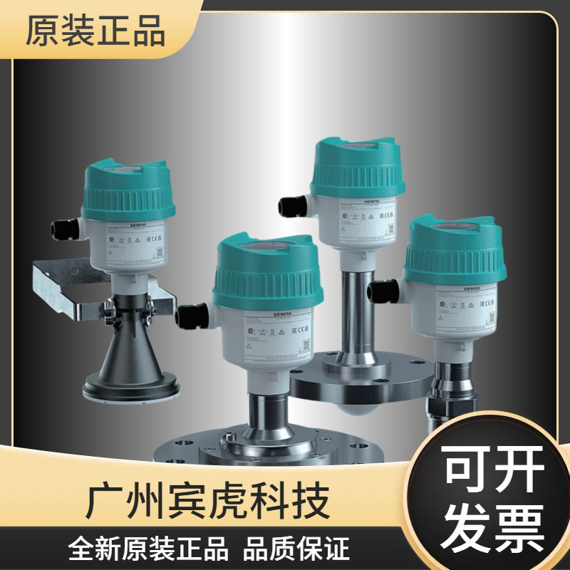 西门子料位计雷达防爆LR510f法兰固体粉尘物位7ML7580-0EE00-4MF3