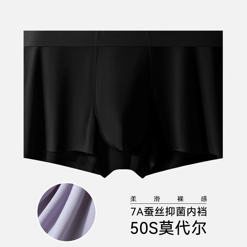 Ropa interior masculina primavera y verano ropa interior de seda de hielo modal transpirable sin costuras delgada 7a entrepierna antibacteriana calzoncillos bóxer de gran tamaño