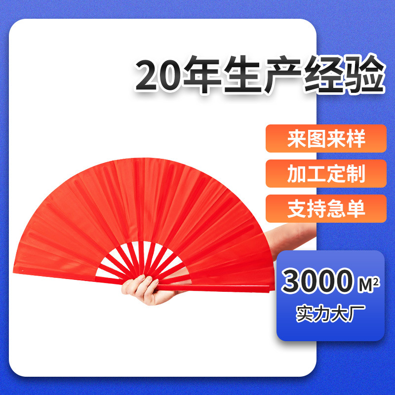 红扇成人红色太极扇扇子儿童舞蹈扇竹骨高档武术双面响功夫扇太极
