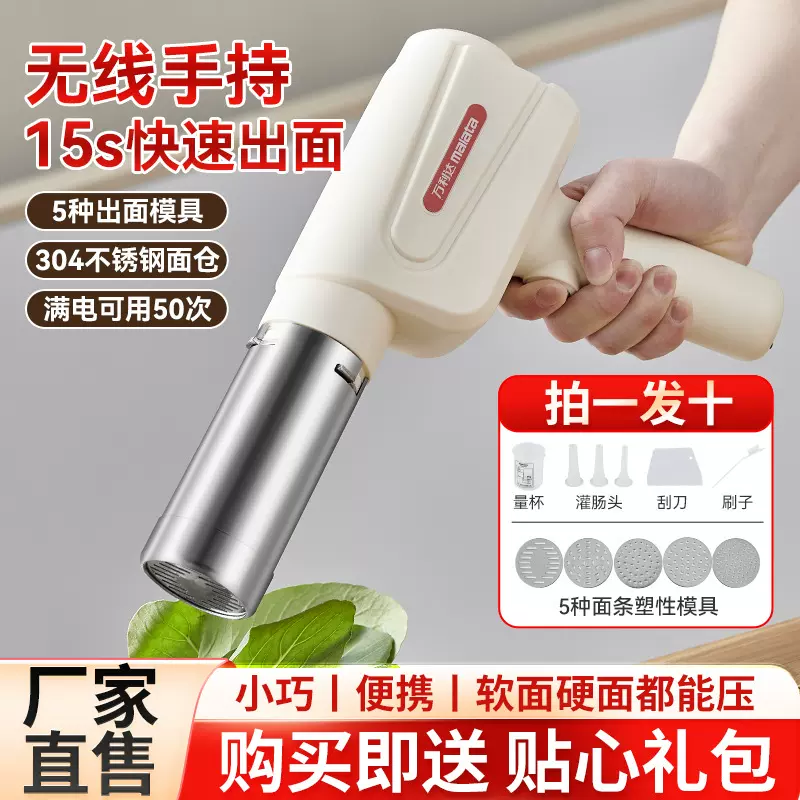 压面机面条机家用电动手持莜面河捞做饸络全自动小型手持面条机