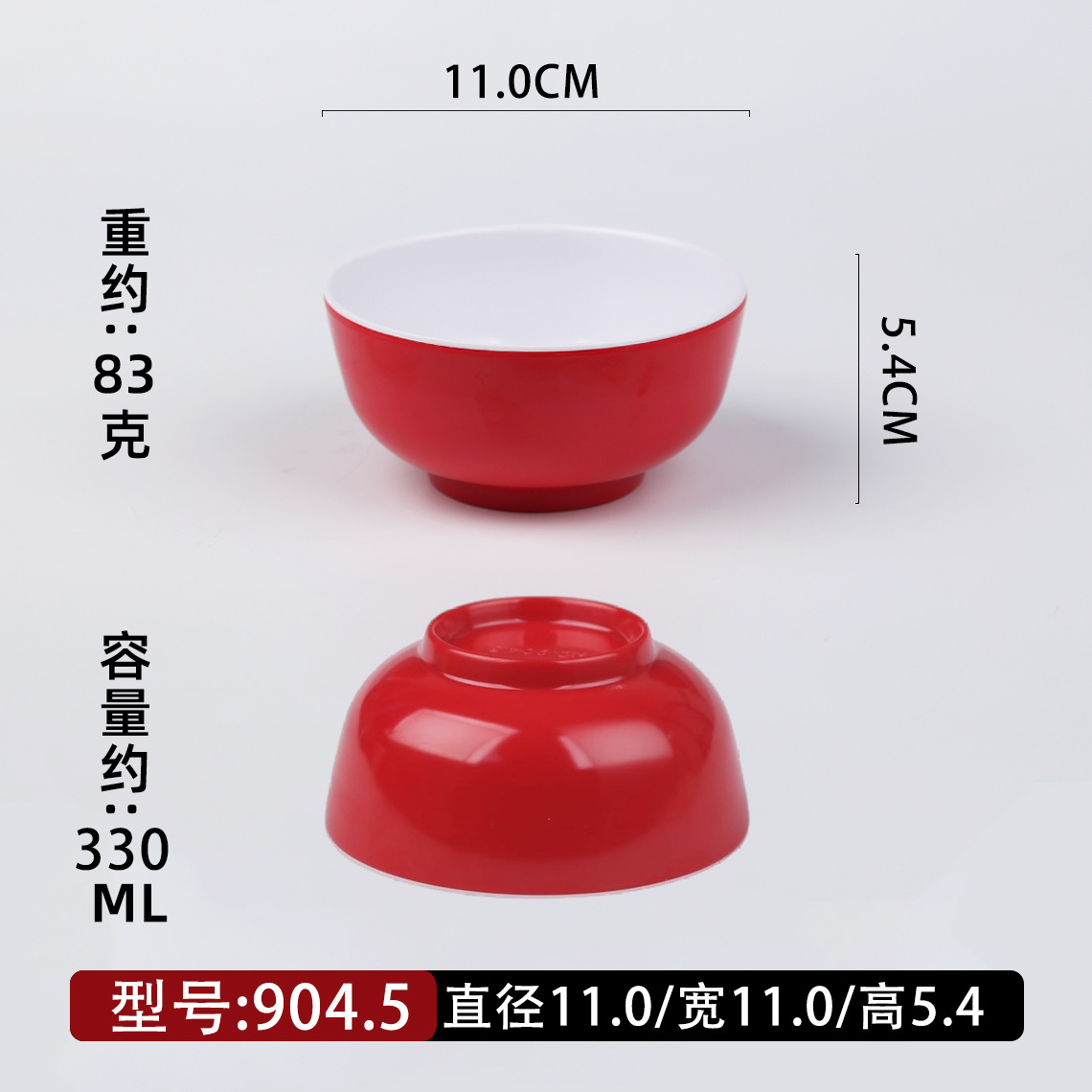 Red and white 4.5-inch small bowl, about 83 grams