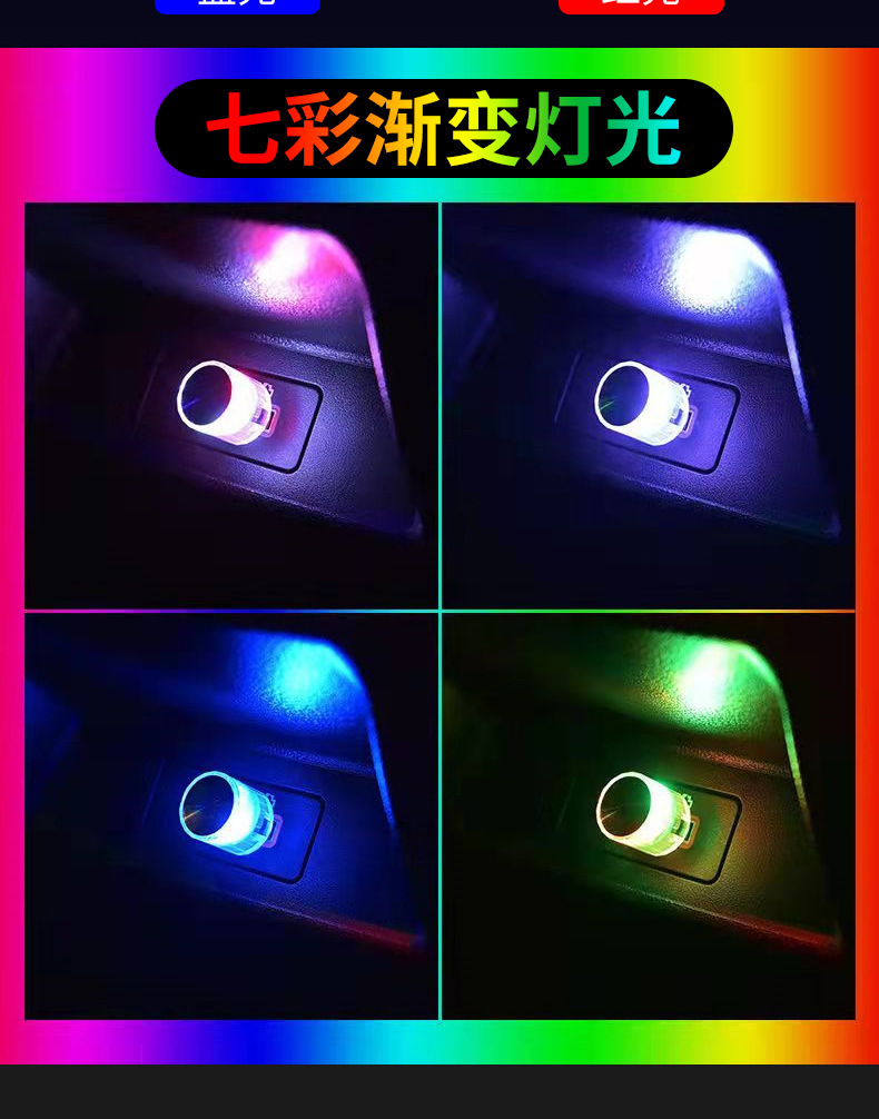 OKEEN迷你直插小夜灯 led车载usb气氛灯免改装RGB渐变汽车氛围灯-阿里巴巴