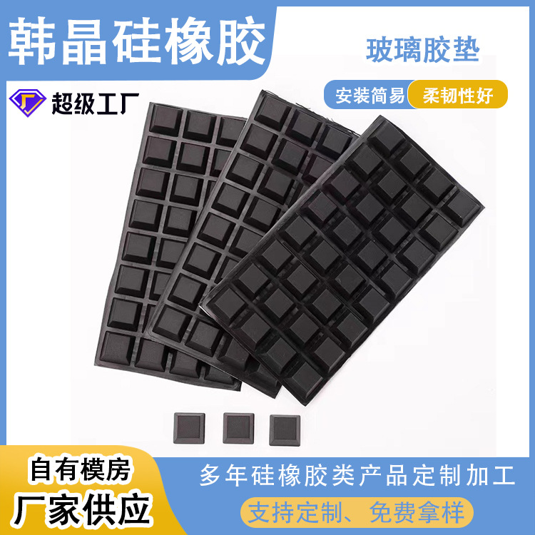 半球透明硅胶防撞粒柜门防撞贴家具硅胶脚垫防滑垫消音防撞胶粒